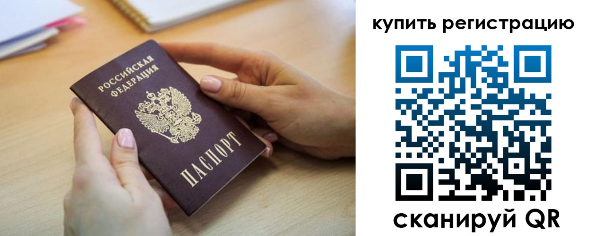 где прописаться в Кропоткине