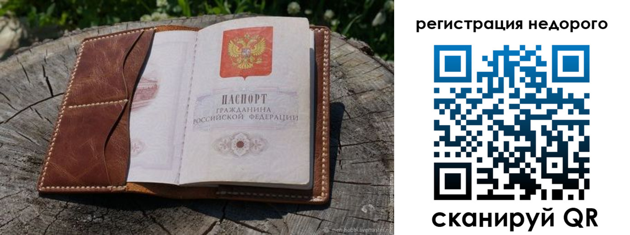прописка для школы в Кропоткине